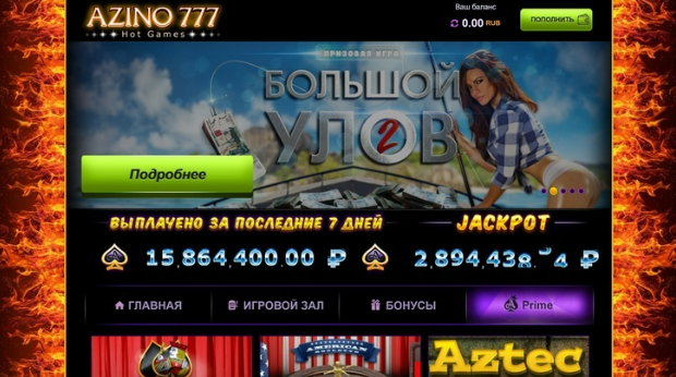 Интерфейс Азино777